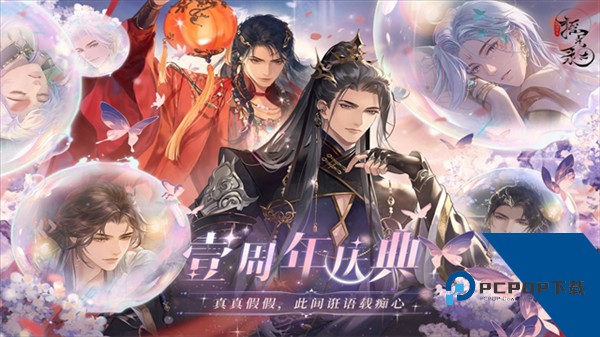 摇光录：乱世公主单机版 离线版v1.0.14