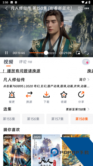 布蕾影视免费版 v3.0.3