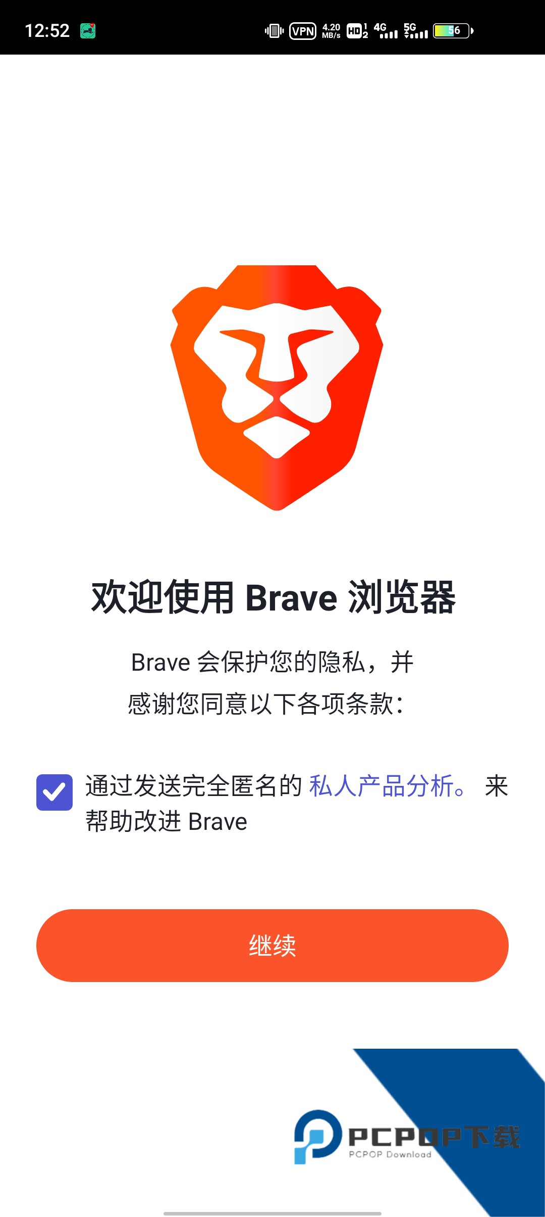 Brave浏览器最新版