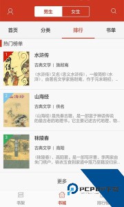 看书神器官方正版最新版免费下载 v1.18