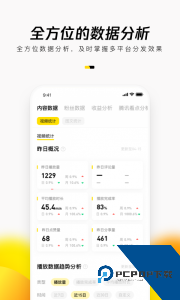 企鹅号自媒体平台官方正版下载 v2.9.14