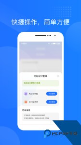 光伏生活手机版下载 v1.6.4.8