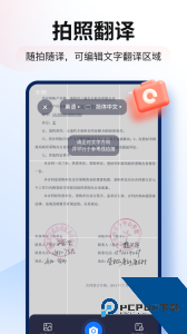 智能翻译官最新版app下载 v3.2.0.1