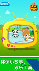 环保小宝宝游戏下载 v9.91.00.00