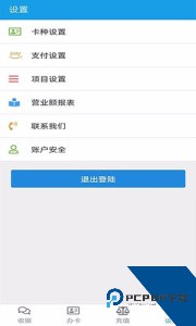 美发收银官方正版下载 v3.4.2