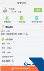 06成长汇官方正版下载 v5.03.04