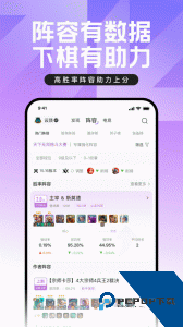掌上英雄联盟最新版官方正版下载 v12.3.0