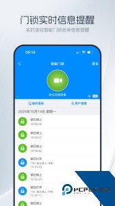 优智云家智能锁官方正版下载 v1.15.2