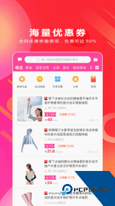 白白优选官方正版app下载 v4.1.35