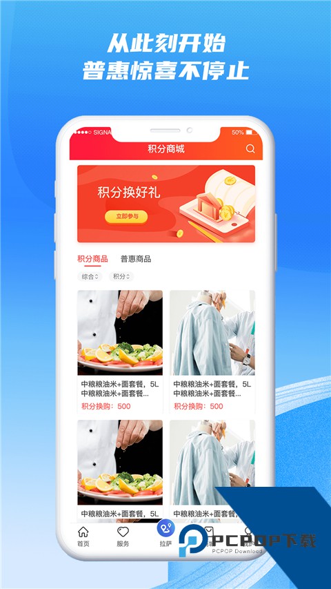 藏区员工官方网安卓版 v1.1.5手机版v1.1.5 安卓版