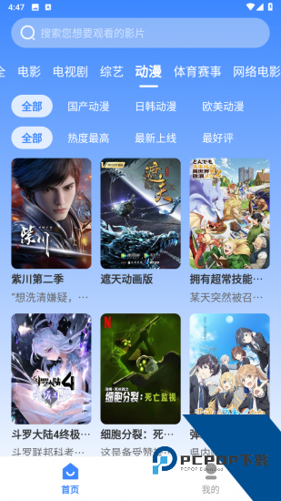 追忆影视app纯净版 v5.6.0