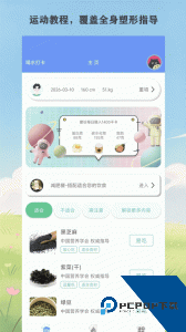 瘦瘦快减肥app下载 v74.8