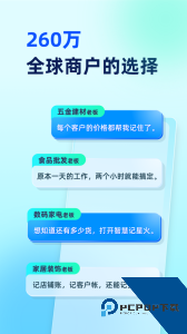 智慧记星火下载 v3.3.2