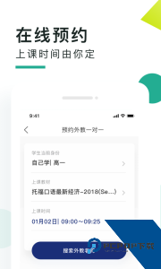 阿卡索口语秀app官方正版下载 v5.8.8.1