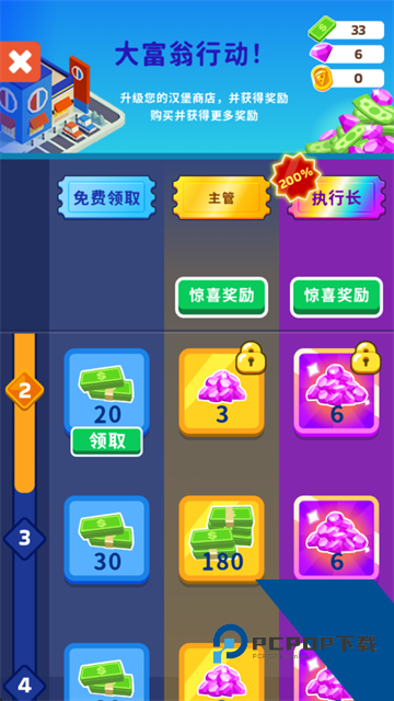 披萨好了最新版 手机版v0.0.198