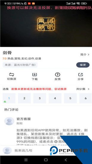 喜番短剧app安卓版 v2.12.1.2