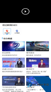 速新闻官方正版下载 v7.0.3