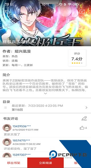 36漫画无广告版