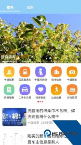 十堰头条新闻官方正版客户端下载 v7.500