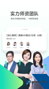 新东方出国考试官方正版下载 v7.9.3