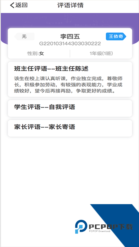 慧知行高中版2026下载v1.1.30