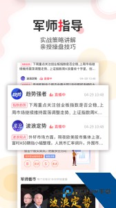 股军师app官方正版最新版下载 v3.5.40