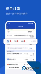 舟谱云管家app官方正版下载 v6.5.174