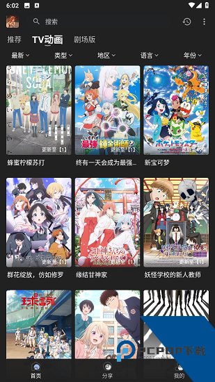 四次元动漫app安卓版 v1.0.3