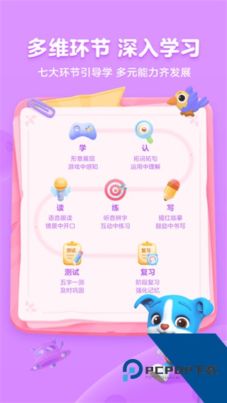 帮帮识字免费版下载v3.42.4