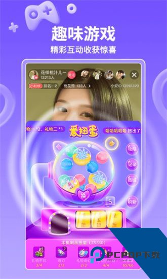火爆直播app安卓版 v1.0.3