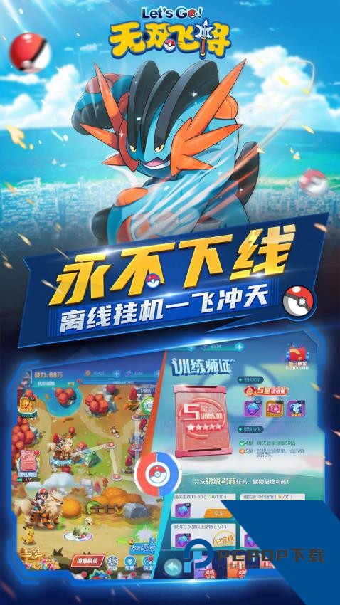 乐守防线正版安卓版下载v1.0.0下载安装