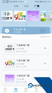 黄河云视手机官方正版客户端下载 v3.6.8
