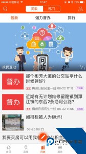 掌上梅州安卓最新版下载 v6.2.3
