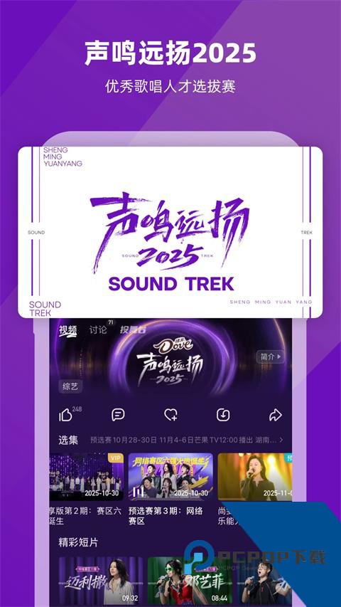 芒果TV手机版最新版本 v9.1.9安卓版