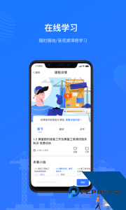 建教帮官方正版继续教育下载 v3.19.00