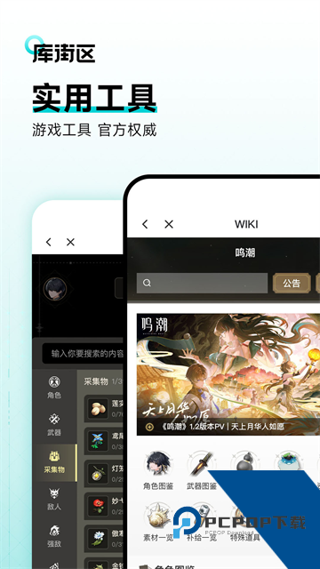 库洛游戏社区app抽卡数据安卓版v2.9.0