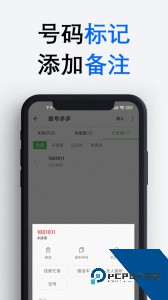 拨号多多官方正版最新版下载 v1.7.1