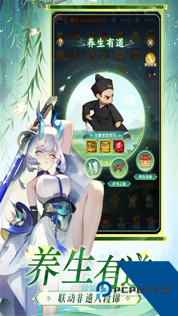 道友请留步单机版 正版v8.03.031901