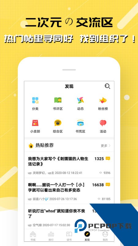 刺猬猫阅读手机版 v2.9.359安卓版