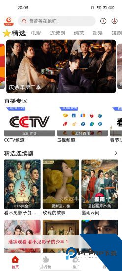 追剧豆纯净版 v1.0.6