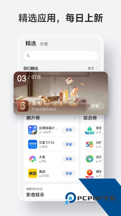 华为手机应用市场安卓正版App下载v15.6.1.300