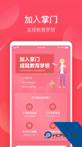 掌门好老师官方正版客户端下载 v6.23.3