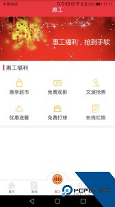 知工app天津总工会下载 v1.7.08