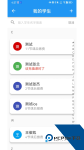 排课宝官方正版app下载 v1.7.8