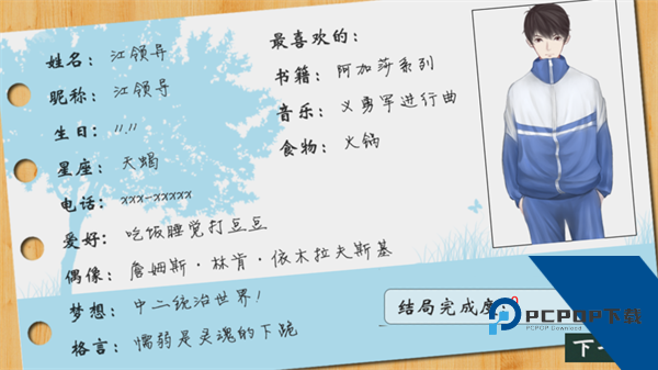 十二月风波完结版 安卓版v1.0