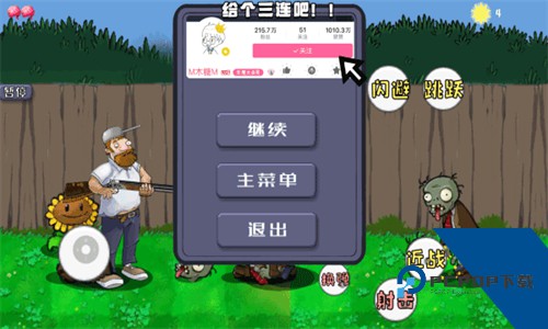 疯狂的戴夫游戏下载移动端v1.0