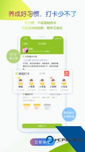 内蒙古和校园家长版app免费下载 v4.8.1.8