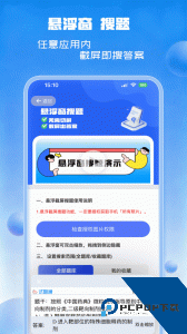 试题通手机版下载 v2.4.1