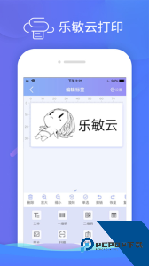 乐敏云打印手机版下载 v4.0.4