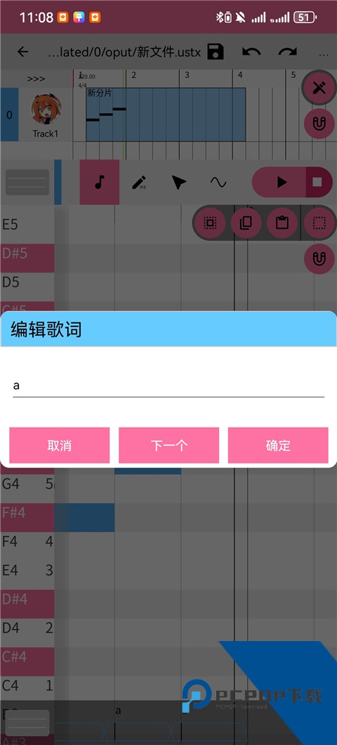 OpenUtau Mobile手机版官方网正版 v1.1.7手机版v1.1.7 安卓版